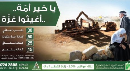 الكويت: الهيئة الخيرية الإسلامية تنظم  حملة “أغيثوا غزة”