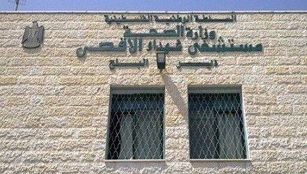 جماعة المسلمين (حزب الله ) تدين قصف إسرائيل على مستشفى شهداء الأقصى