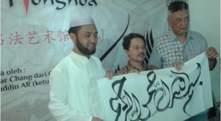 إندونيسيا: إفتتاح معرض الخط الإسلامي الصيني الأول في جاكرتا