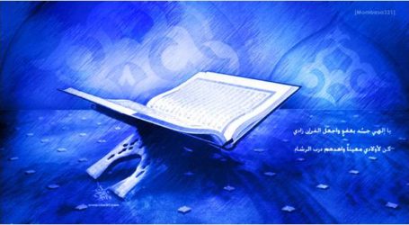 التسامح في القرآن الكريم