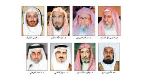 بيان هيئة كبار العلماء السعودية عن خطر الإرهاب ومكافحته