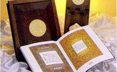علوم القرآن الكريم (ببليوجرافيا مما صدر في المملكة العربية السعودية) (1)