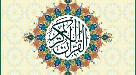 علوم القرآن الكريم (ببليوجرافيا مما صدر في المملكة العربية السعودية) (2)