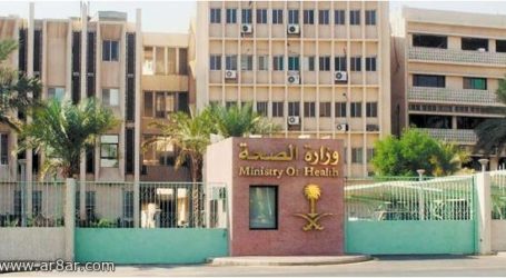 الصحة السعودية تجبر المستشفيات على تشغيل قنوات القرآن