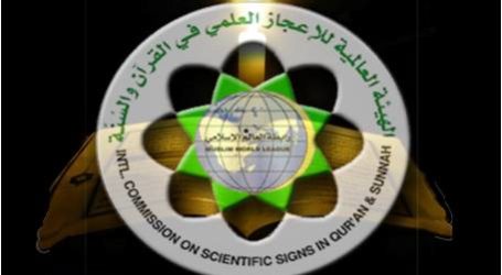 إسبانيا: مؤتمر دولي عن الإعجاز العلمي في القرآن الكريم