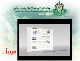 حماس تطلق موقعًا رسميًا بحلته الجديدة