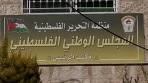 المجلس الوطني الفلسطيني يدعو لإخراج اليرموك من دائرة الصراع