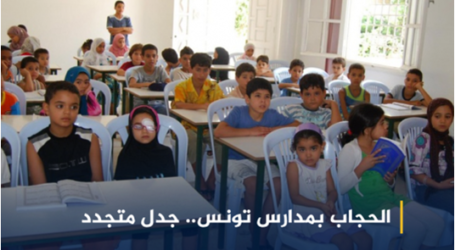 زلزال في تونس بعد دعوة السبسي منع الحجاب بالمدراس