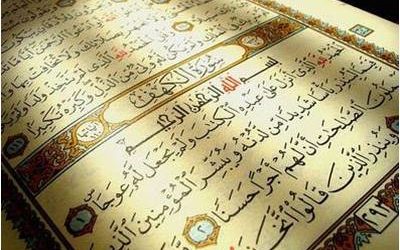 عظمة القرآن