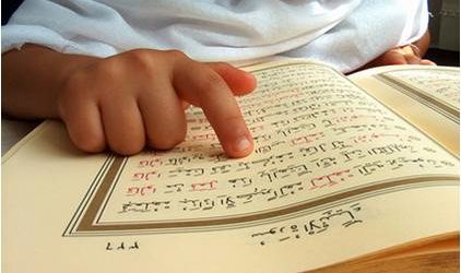 القرآن الكريم من التدبر إلى التأثر