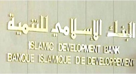 الكويت تستضيف ورشة عمل تعريفية حول مجموعة البنك الإسلامي