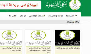 موقع جديد لـ”إخوان مصر” بعد أزمة “المتحدث الإعلامي”