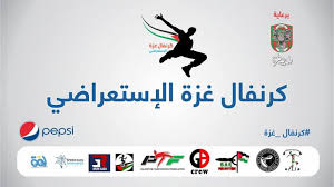 بلدية غزة تنظم الجمعة كرنفالاً استعراضيًا لدعم المواهب الشابة