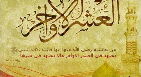 كيف تغتنم العشر الأواخر من رمضان ؟