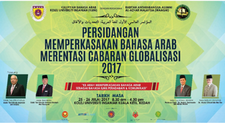المؤتمر العالمي الأول للغة العربية غداً بماليزيا