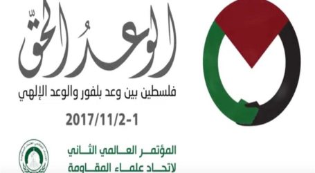 مؤتمر الاتحاد العالمي لعلماء المقاومة يؤكد على خياري الوحدة والمقاومة لتحرير فلسطين – المشاركون في المؤتمر يشددون على بقاء فلسطين قبلة الجهاد وإلحاق الهزيمة (باسرائيل)