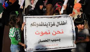 لجنة شعبية فلسطينية تدعو لحلول “واقعية” لأزمة غزة الإنسانية