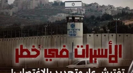 إسرائيل.. اعتقال وتعذيب للغزيين وتفتيش عار للأسيرات (تقرير)